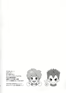 Page 3 of Goenji-san! Endo-san! - preview thumbnail