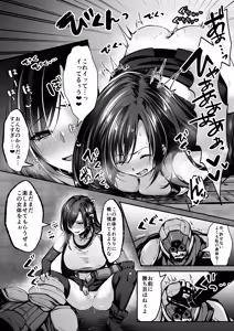 Page 6 of 【FF7】いれかわりのマテリア - preview thumbnail