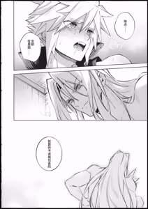 Page 19 of 宿敵以上恋人未満 - preview thumbnail