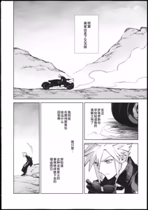 Page 9 of 宿敵以上恋人未満 - preview thumbnail