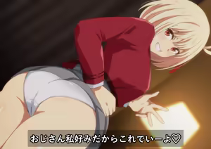 課金される千束ちゃん - hentai manga cover image