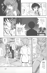 Page 106 of Shitsurakuen 1 | Paradise Lost 1 - preview thumbnail