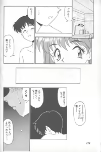 Page 177 of Shitsurakuen 1 | Paradise Lost 1 - preview thumbnail