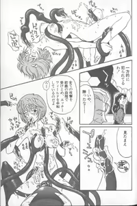 Page 27 of Shitsurakuen 1 | Paradise Lost 1 - preview thumbnail