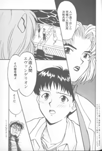 Page 7 of Shitsurakuen 1 | Paradise Lost 1 - preview thumbnail