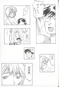 Page 86 of Shitsurakuen 1 | Paradise Lost 1 - preview thumbnail
