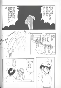 Page 91 of Shitsurakuen 1 | Paradise Lost 1 - preview thumbnail