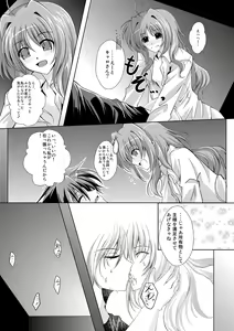 Page 17 of THE BEAUTIFUL WORLD - preview thumbnail