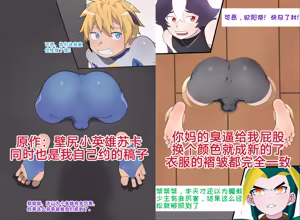 Page 9 of 被抓住的魔教"少女" - preview thumbnail