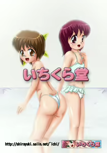 Page 2 of Kimodebu Otoko ni Nakadashi Sarechau Loli Maid Kissa Gohoushi Kansha Day - preview thumbnail