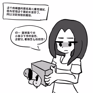 Page 107 of 肉棒盒1-14 - preview thumbnail