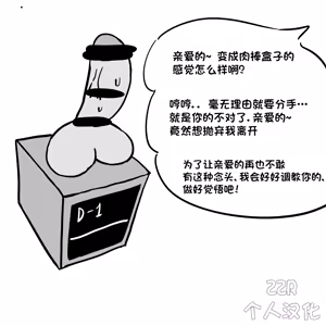 Page 117 of 肉棒盒1-14 - preview thumbnail