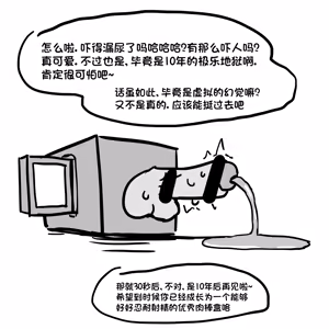 Page 132 of 肉棒盒1-14 - preview thumbnail