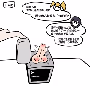 Page 136 of 肉棒盒1-14 - preview thumbnail