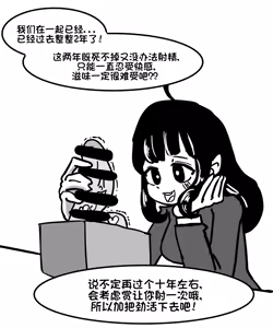 Page 3 of 肉棒盒1-14 - preview thumbnail