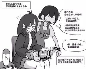 Page 41 of 肉棒盒1-14 - preview thumbnail