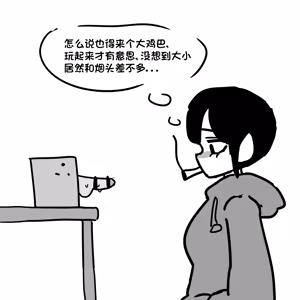 Page 49 of 肉棒盒1-14 - preview thumbnail