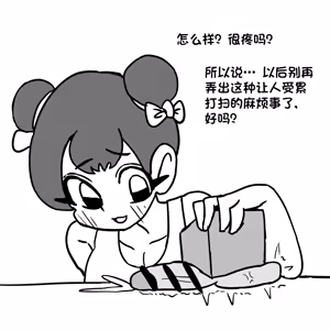 Page 56 of 肉棒盒1-14 - preview thumbnail