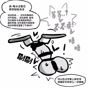 Page 73 of 肉棒盒1-14 - preview thumbnail