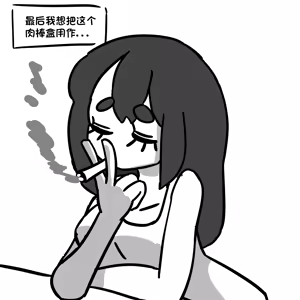 Page 76 of 肉棒盒1-14 - preview thumbnail
