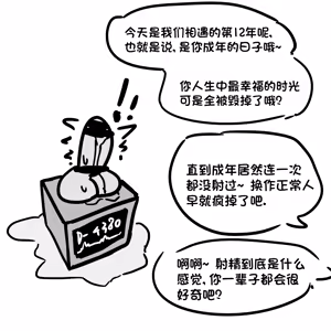 Page 99 of 肉棒盒1-14 - preview thumbnail
