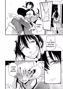 Page 24 of Coin Laundry no Black Onee-san - preview thumbnail