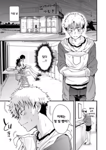 Page 9 of Coin Laundry no Black Onee-san - preview thumbnail