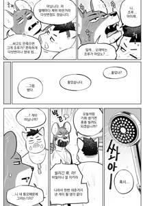 Page 14 of Furst Class Busan - preview thumbnail
