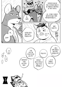 Page 15 of Furst Class Busan - preview thumbnail