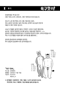 Page 17 of Furst Class Busan - preview thumbnail