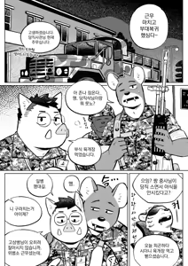 Page 3 of Furst Class Busan - preview thumbnail