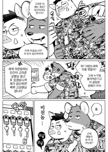 Page 4 of Furst Class Busan - preview thumbnail