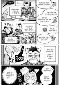 Page 5 of Furst Class Busan - preview thumbnail