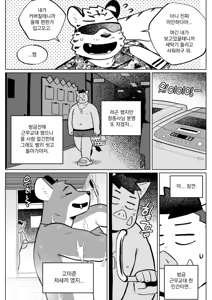 Page 6 of Furst Class Busan - preview thumbnail