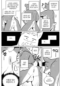 Page 7 of Furst Class Busan - preview thumbnail