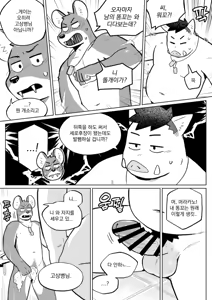 Page 8 of Furst Class Busan - preview thumbnail