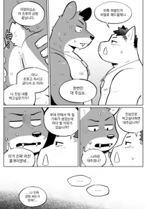 Page 9 of Furst Class Busan - preview thumbnail