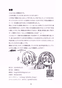 Page 57 of Fuji no Hana ga Saku made - Until the Wisteria Blooms - preview thumbnail