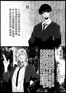 Page 3 of 明明说了"喜欢"的… - preview thumbnail