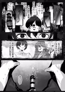 Page 64 of 明明说了"喜欢"的… - preview thumbnail