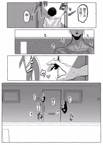 Page 67 of 明明说了"喜欢"的… - preview thumbnail