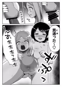 Page 13 of 状態変華Vol.4 - preview thumbnail