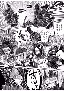 Page 23 of 状態変華Vol.4 - preview thumbnail