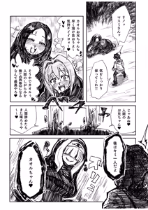 Page 24 of 状態変華Vol.4 - preview thumbnail