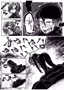 Page 27 of 状態変華Vol.4 - preview thumbnail