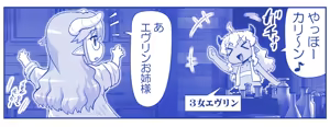 Page 229 of Akuma Musume Kankin Nisshi Dai 3-bu ~World Hen~ - preview thumbnail