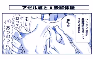 Page 274 of Akuma Musume Kankin Nisshi Dai 3-bu ~World Hen~ - preview thumbnail