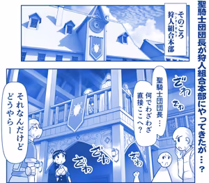 Page 440 of Akuma Musume Kankin Nisshi Dai 3-bu ~World Hen~ - preview thumbnail