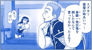 Page 445 of Akuma Musume Kankin Nisshi Dai 3-bu ~World Hen~ - preview thumbnail