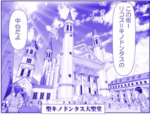 Page 466 of Akuma Musume Kankin Nisshi Dai 3-bu ~World Hen~ - preview thumbnail